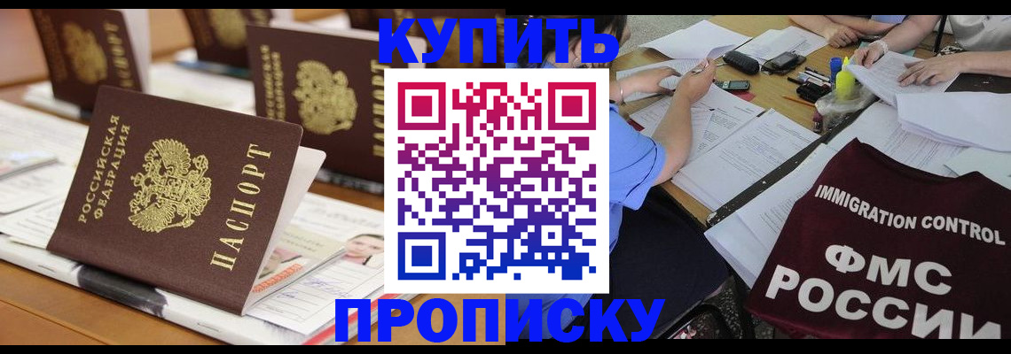 временная регистрация поиск в Калининградской области