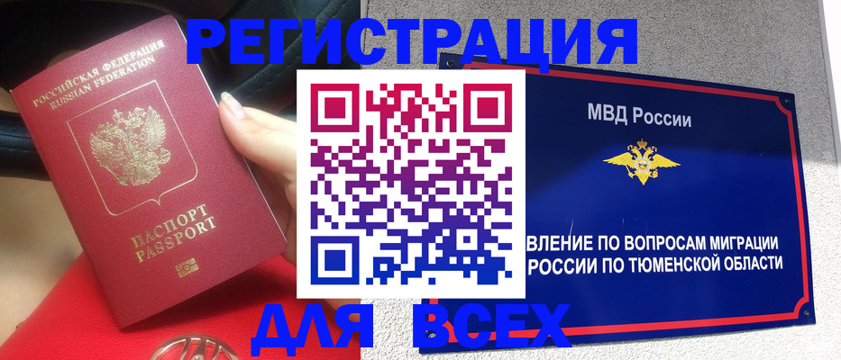 прописка для школы в Калининградской области