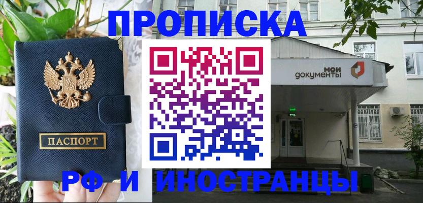 временная регистрация в квартире в Калининградской области