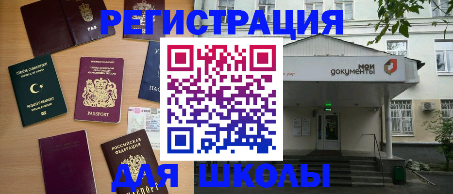 купить прописку в Калининградской области
