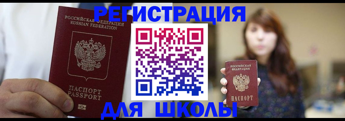 прописка в квартире в Калининградской области