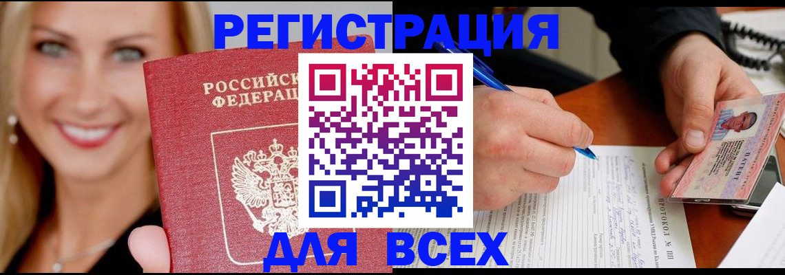 прописка поиск в Калининградской области
