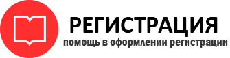 прописка в Калининградской области id474302